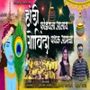 About Handi Fodayla Aalay Govind Pathak Amcha Song